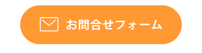 メールアイコン　お問合せ